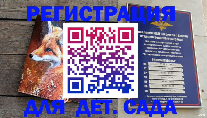 временная регистрация законно в Волгореченске