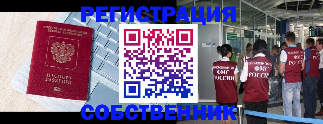 миграционный учет в Волгореченске