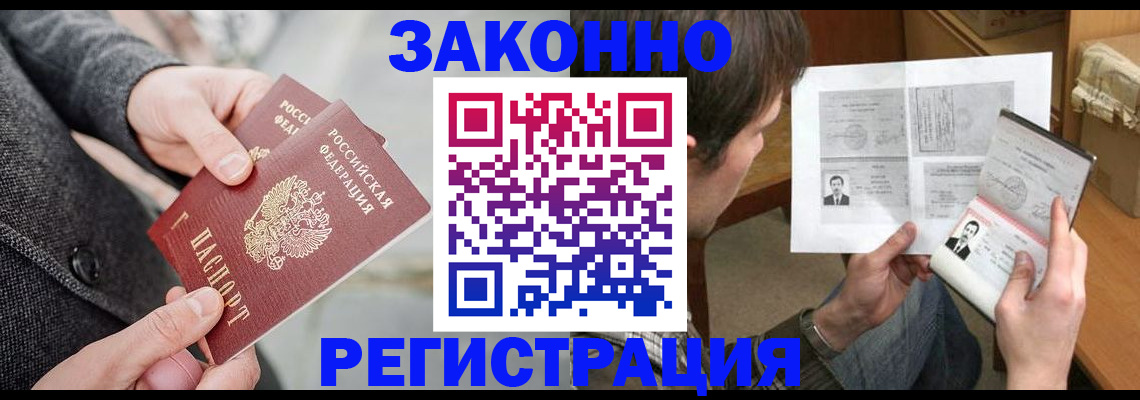 где прописаться в Волгореченске
