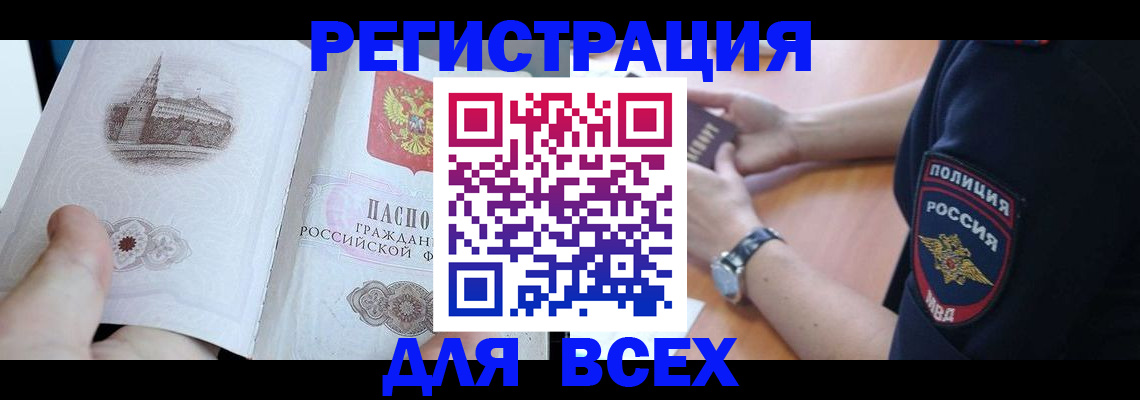 временная регистрация в квартире в Волгореченске