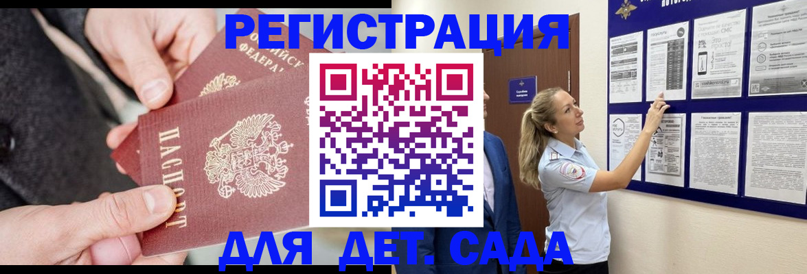 временная регистрация адрес в Волгореченске