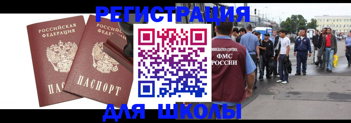 временная регистрация госуслуги в Волгореченске
